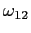 $ \omega_{12}$