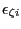 $ \epsilon_{\zeta i}$