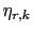$ \eta_{r,k}$
