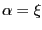 $ \alpha=\xi$