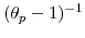 (\theta_{p}% -1)^{-1}