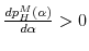  \frac{d p_H^M(\alpha)}{d\alpha}>0