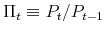 \Pi_t \equiv P_t/P_{t-1}