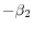 - \beta_{2}