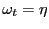$ \omega_{t} = \eta$