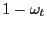 $ 1-\omega_{t}$