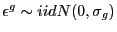 $ \epsilon^{g} \sim iid N(0, \sigma_{g})$