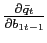 $ \frac{\partial\bar{q}_{t}}{\partial b_{1t-1}}$