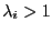 $ \lambda_{i}>1$